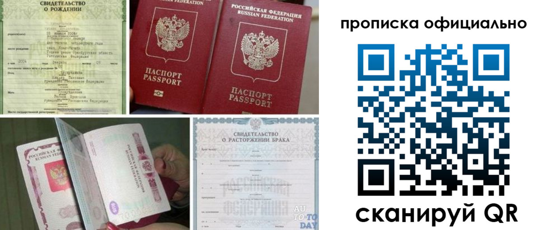 временная регистрация недорого в Ступино