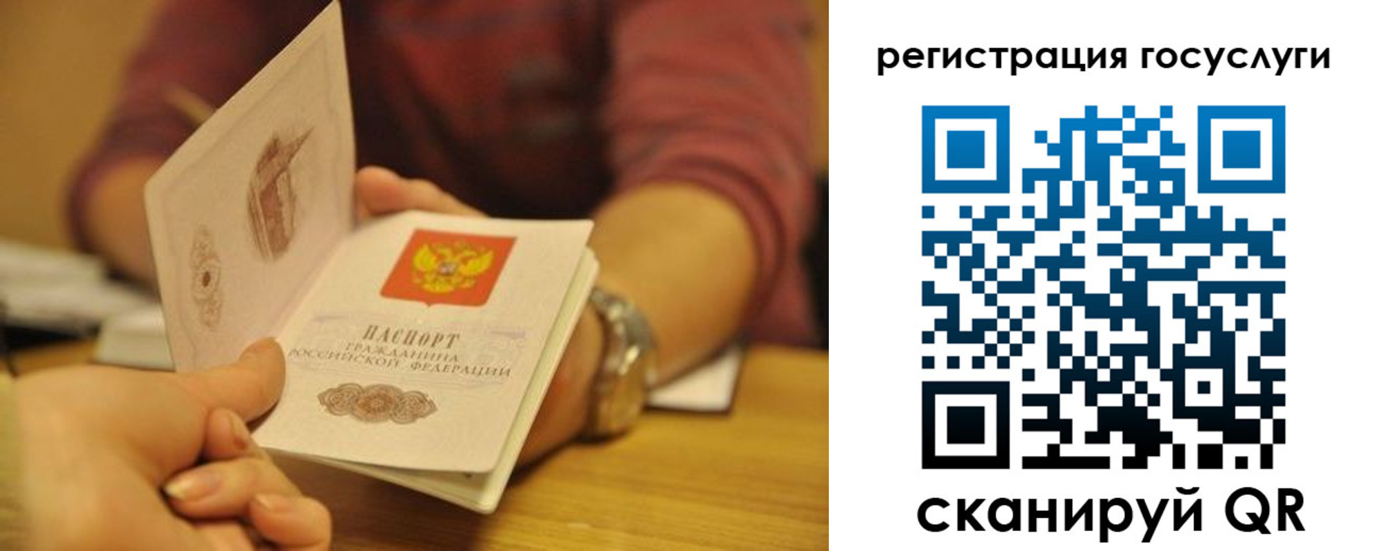 прописка 2025 в Ступино
