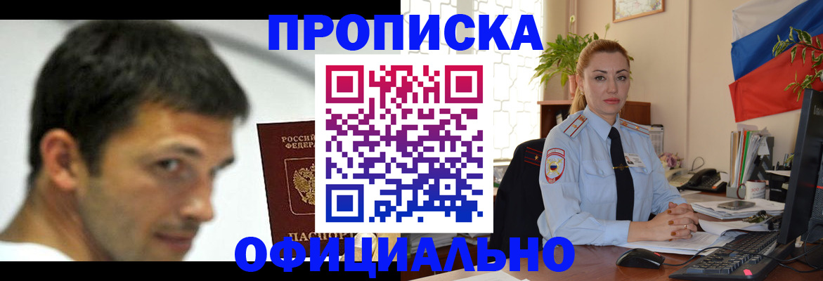 прописка паспорт в Ступино