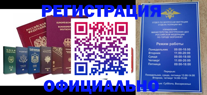 прописка для работы в Ступино