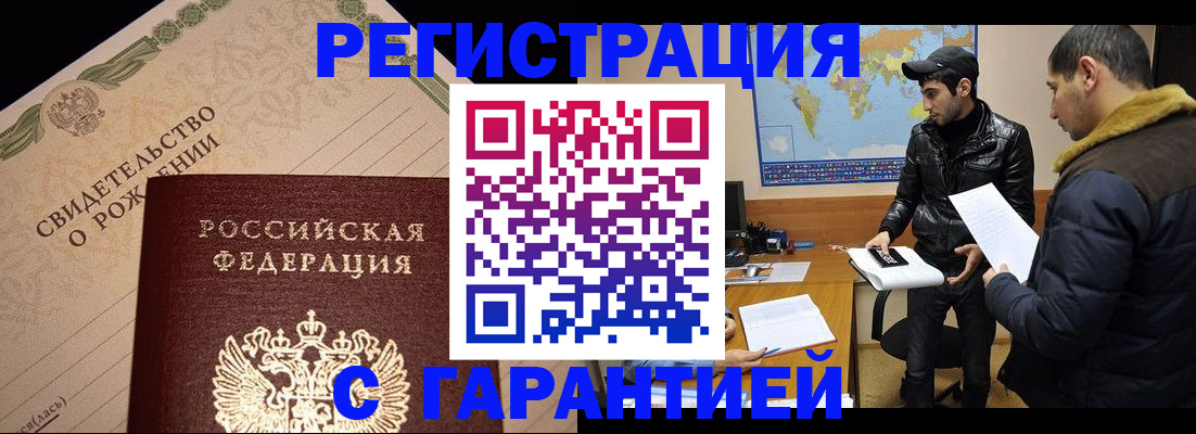 временная регистрация недорого в Ступино
