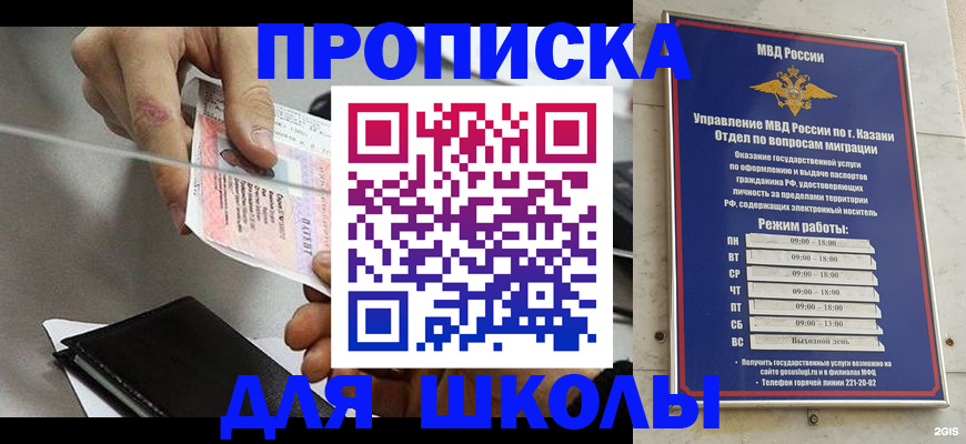 где прописаться в Ступино