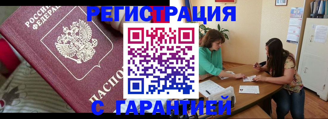 где прописаться в Ступино